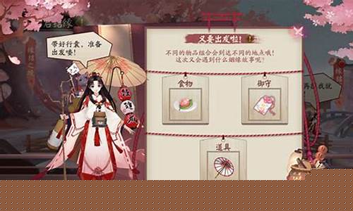 阴阳师缘结历练怎么玩