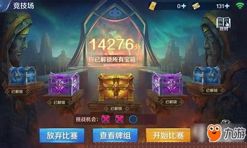 风暴英雄竞技场怎么玩