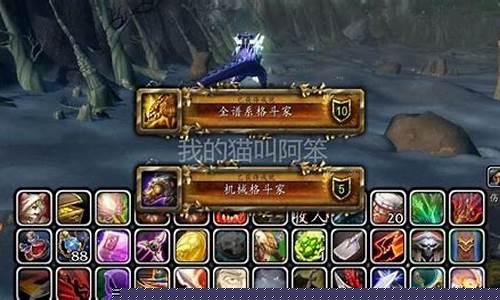 魔兽世界宠物对战克制关系