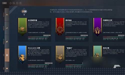 阵营声望怎么选择