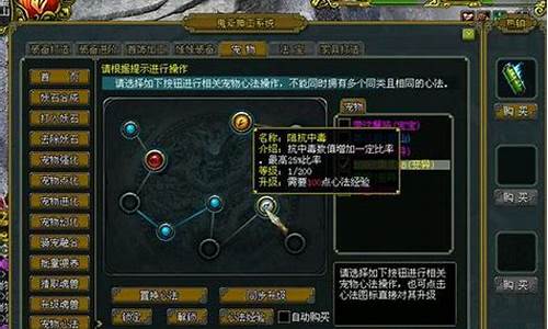 问道内丹合成攻略