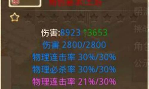 问道娃娃触发几率