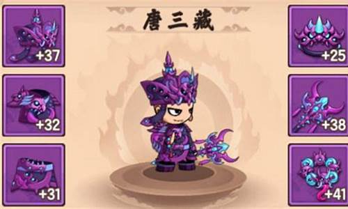 造梦无双传承装备