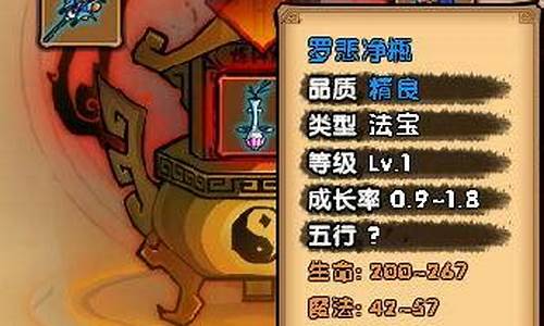 造梦西游法宝属性哪个好