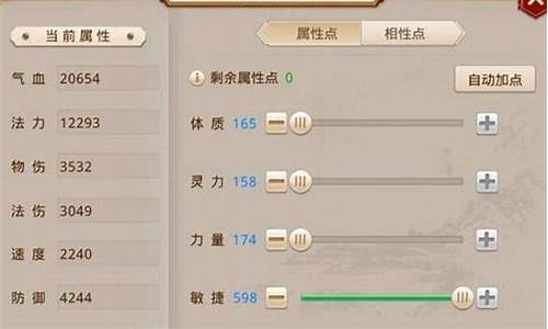 问道水系怎么加点好