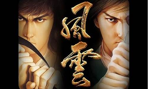 风云之天下会道具