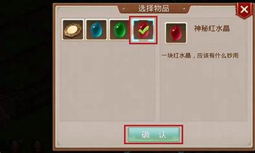 问道圣水晶如何使用