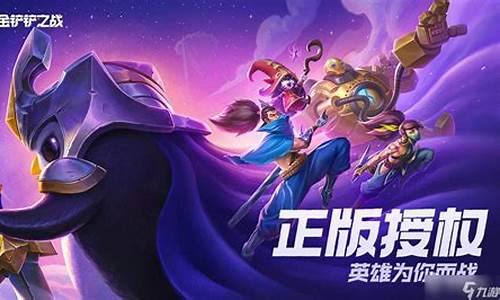 金铲铲之战怎么玩教程