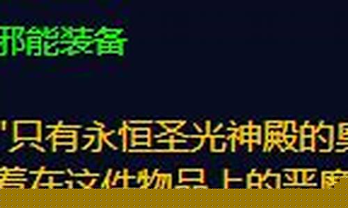 邪能装备哪里掉率高