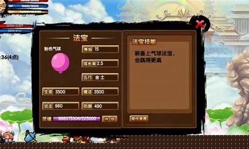 造梦西游法宝属性哪个好