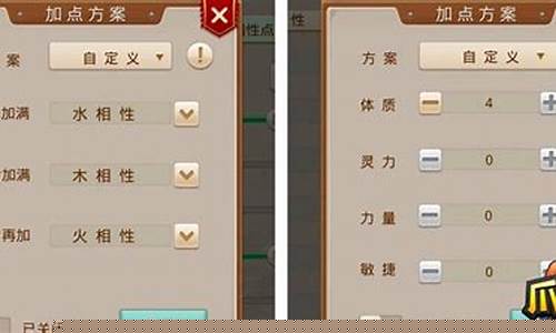 问道木系怎么加点厉害