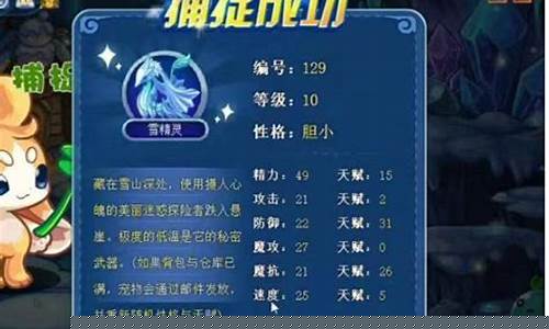 雪精灵的传说任务攻略