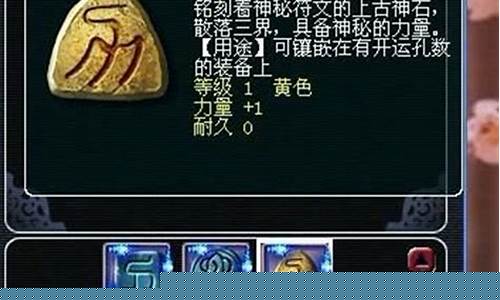 隔山打牛符石组合颜色