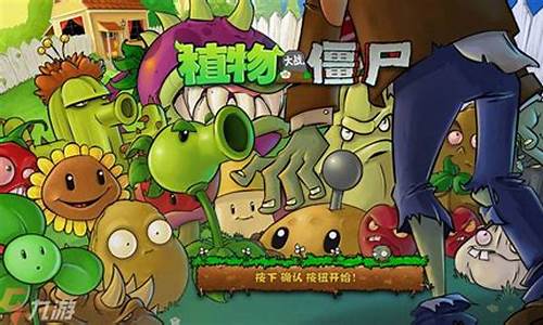 魔兽世界植物大战僵尸任务