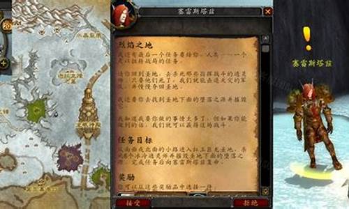 魔兽世界世界任务怎么接