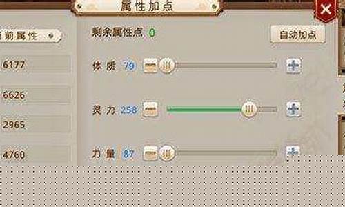 问道金系怎么加点好