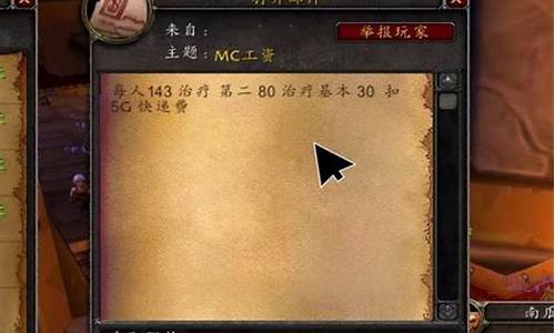 魔兽世界跨服邮寄金币给小号