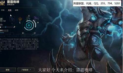 雷霆咆哮技能介绍