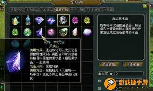 问道圣水晶有什么用