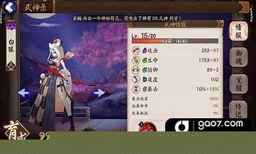 阴阳师白狼御魂怎么获得