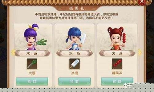 问道娃娃怎样加点