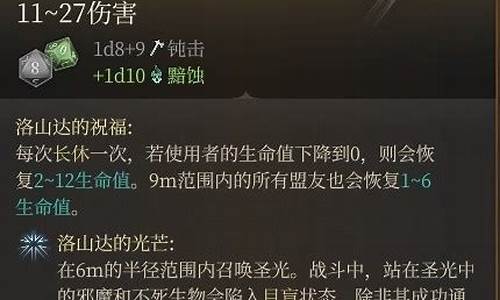 阿斯代伦武僧装备