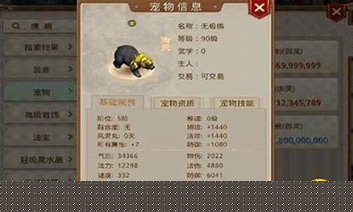 问道豹子和剑哪个好