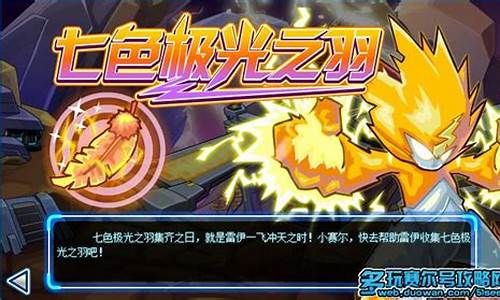 雷光之翼紫色极光之羽