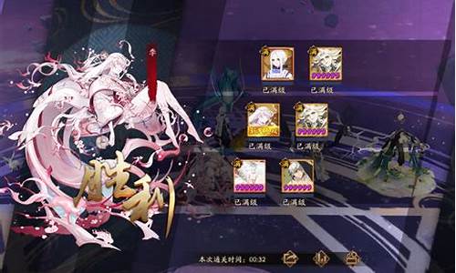 阴阳师新御魂副本神罚
