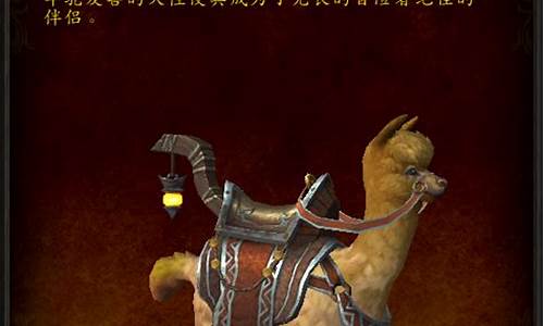 魔兽世界副本掉落坐骑
