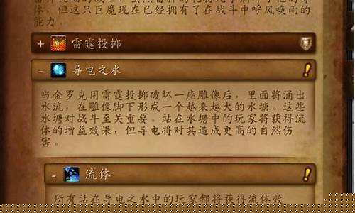 雷神王座副本攻略