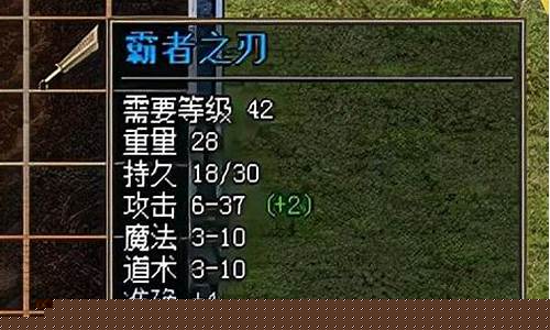 霸者之刃怎么获得