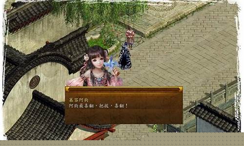 金庸群侠传完整攻略