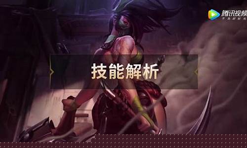 阿卡丽连招顺序端游