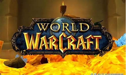 魔兽世界跨服交易金币