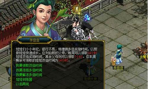 问道娃娃任务攻略