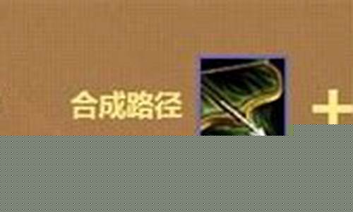 雷霆咆哮怎么出装备