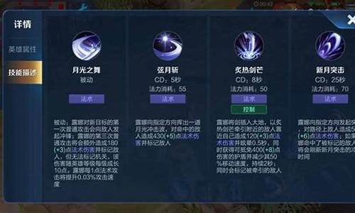露娜连招顺序口诀