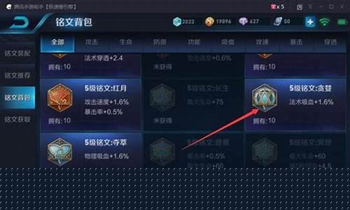通用符文王者荣耀