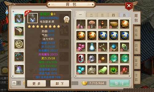 问道力水做什么套装好