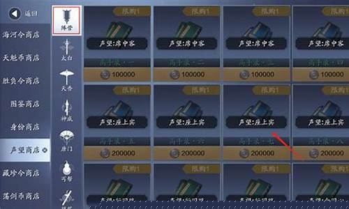 这就是江湖阵营声望