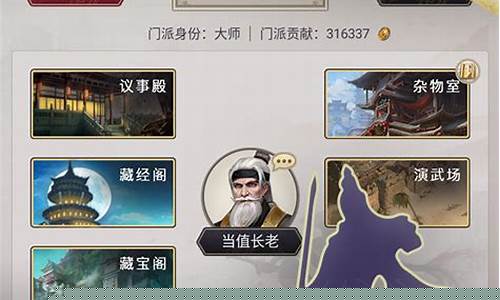 这就是江湖阵营声望