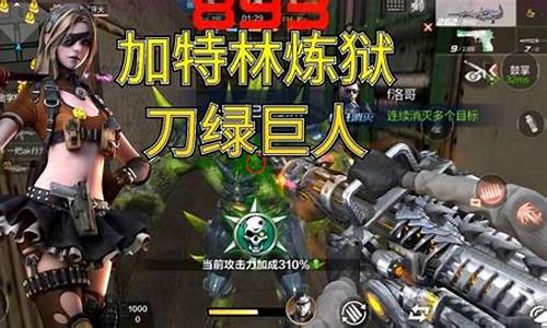 逆战怎么用刀卡加特林