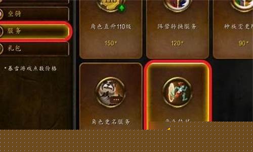 魔兽世界角色转移条件