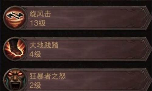 野蛮人技能搭配攻略