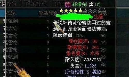 问道圣水晶强化失败会增加进度吗