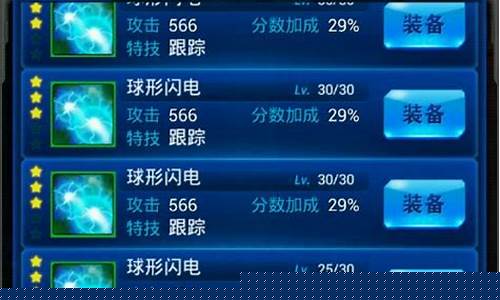 雷霆战机装备用什么