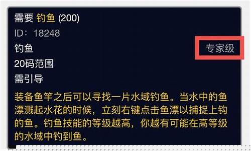 钓鱼任务怎么完成