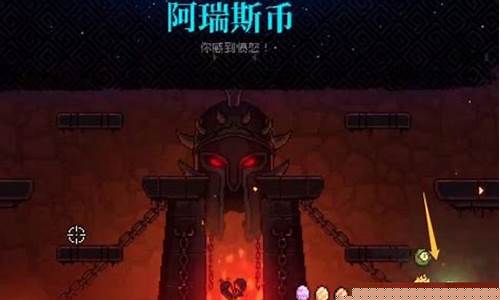 霓虹深渊阿瑞斯怎么打