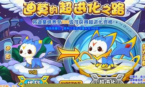 迪莫怎么进化成皇家圣光迪莫